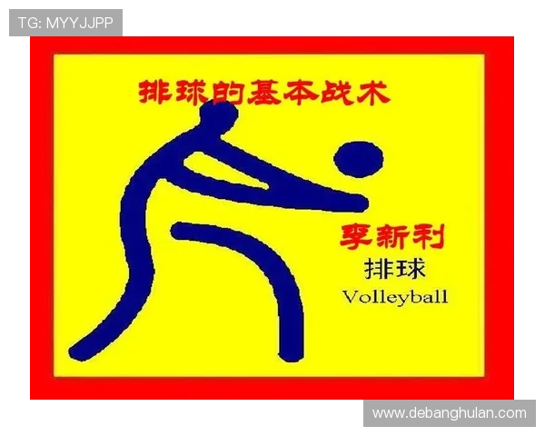 广州排球队在世界锦标赛中的灵活性表现与战术创新分析