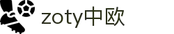 zoty中欧·(中国有限公司)官方网站